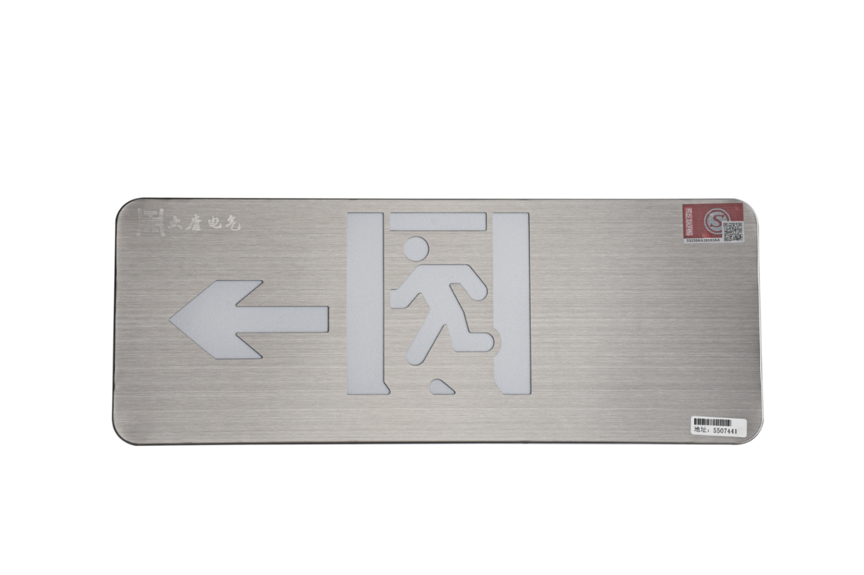 A型消防應(yīng)急標(biāo)志燈具（左向標(biāo)志燈）DSC_2657、DSC_2764、DSC_2804