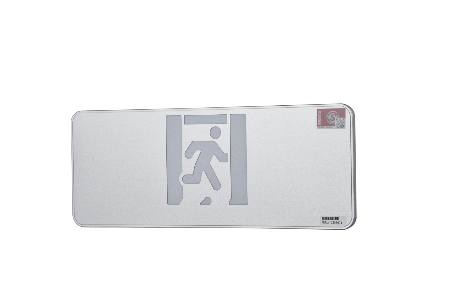 A型消防應(yīng)急標(biāo)志燈具（大型標(biāo)志燈）DSC_2640、DSC_2776