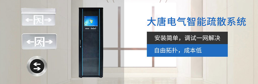 智能應(yīng)急照明系統(tǒng)怎么加盟，2019智能應(yīng)急照明系統(tǒng)加盟代理流程方案詳解