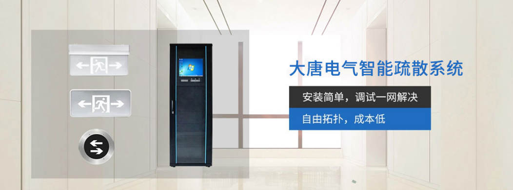 智能疏散指示系統(tǒng)原理是什么？智能疏散系統(tǒng)圖解[百科推薦] 